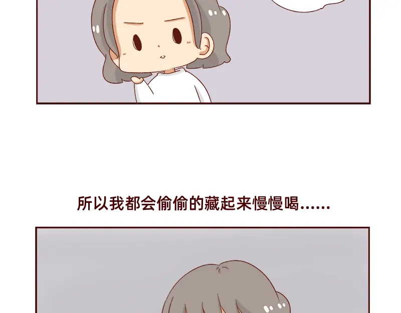 《加零的漫画日记》奶茶的快乐~ 第5页