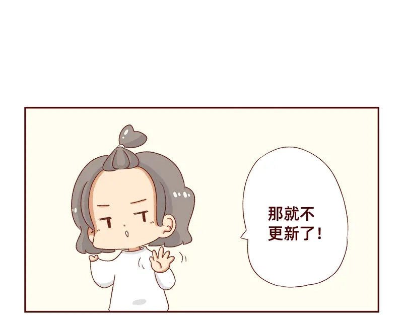 《加零的漫画日记》祝大家国庆节快乐~ 第9页