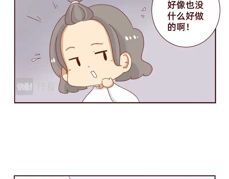 《加零的漫画日记》祝大家国庆节快乐~ 第14页