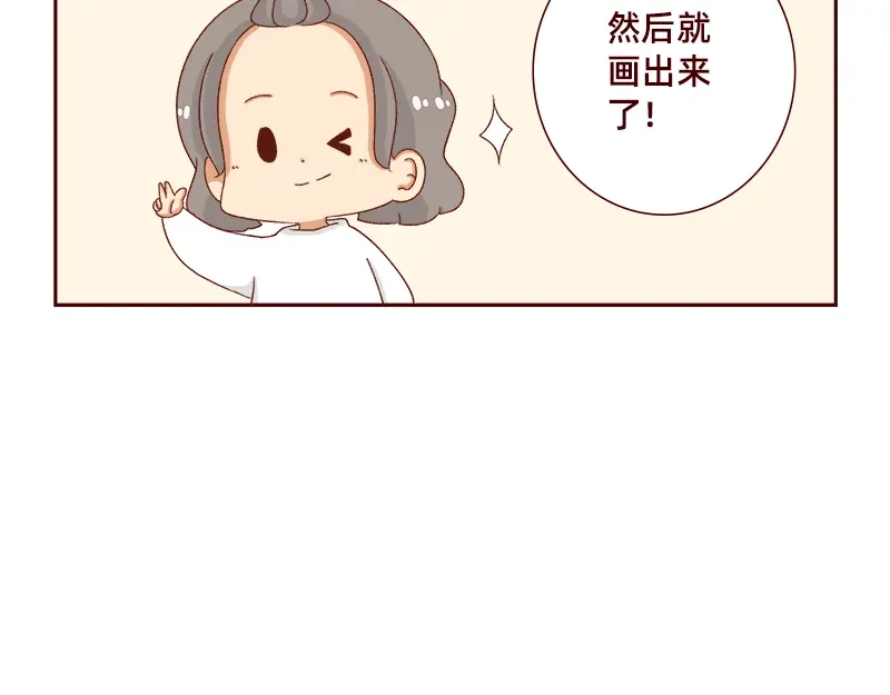 《加零的漫画日记》祝大家国庆节快乐~ 第18页
