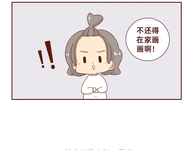 《加零的漫画日记》祝大家国庆节快乐~ 第12页
