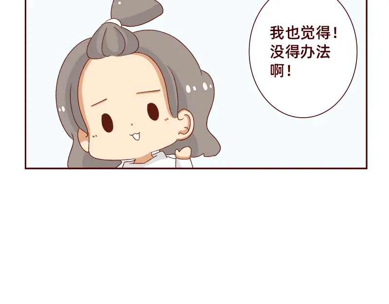 《加零的漫画日记》祝大家国庆节快乐~ 第20页