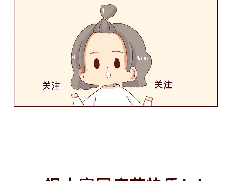 《加零的漫画日记》祝大家国庆节快乐~ 第22页