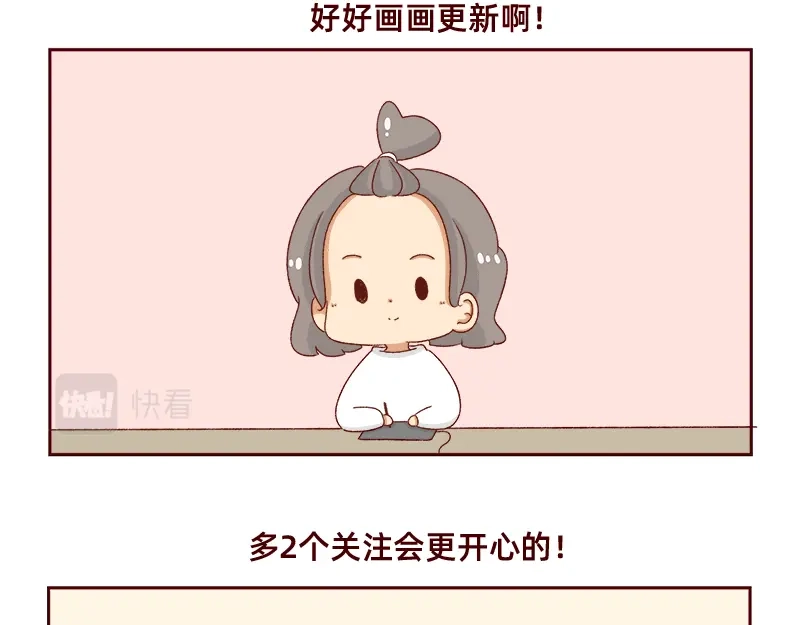 《加零的漫画日记》祝大家国庆节快乐~ 第21页