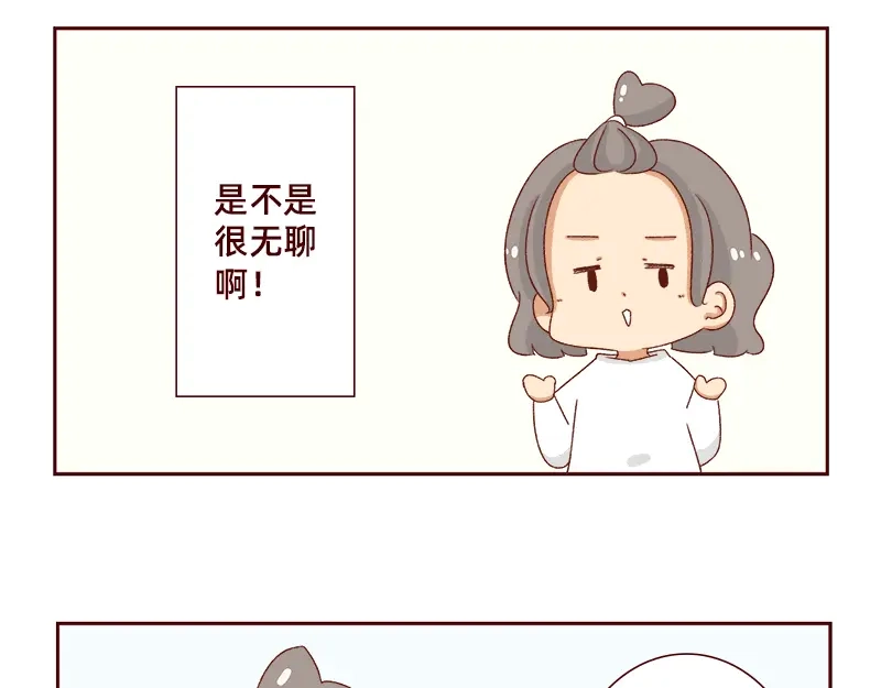 《加零的漫画日记》祝大家国庆节快乐~ 第19页
