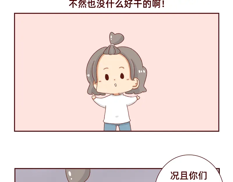 《加零的漫画日记》祝大家国庆节快乐~ 第13页