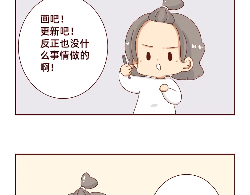 《加零的漫画日记》祝大家国庆节快乐~ 第17页