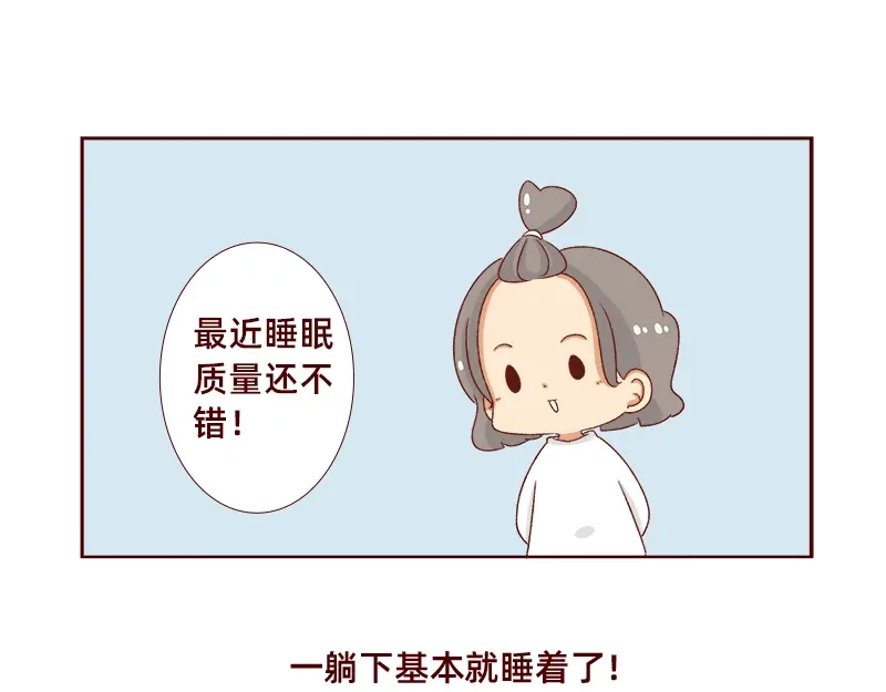《加零的漫画日记》不想上班~ 第13页
