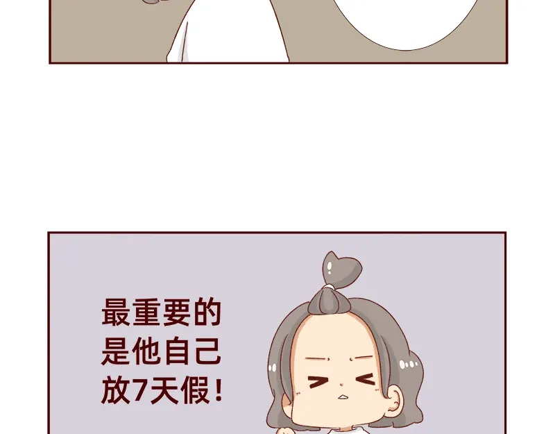 《加零的漫画日记》不想上班~ 第9页