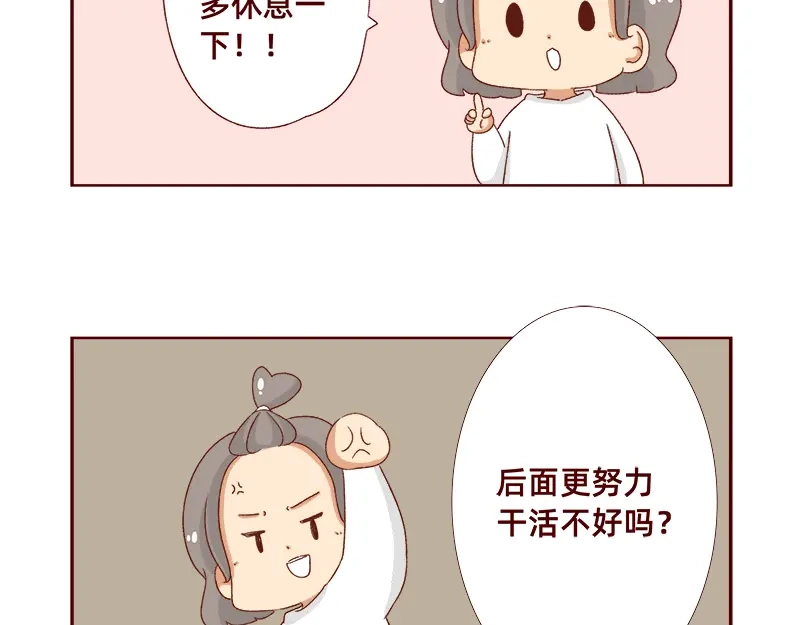 《加零的漫画日记》不想上班~ 第8页
