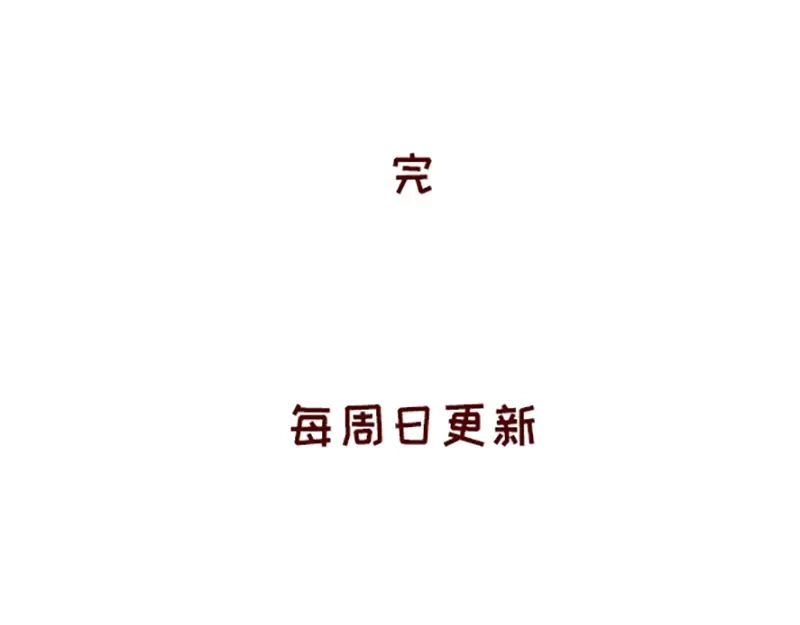 《加零的漫画日记》不想上班~ 第24页