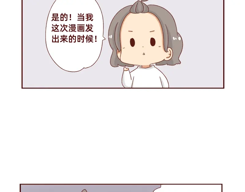 《加零的漫画日记》不想上班~ 第3页