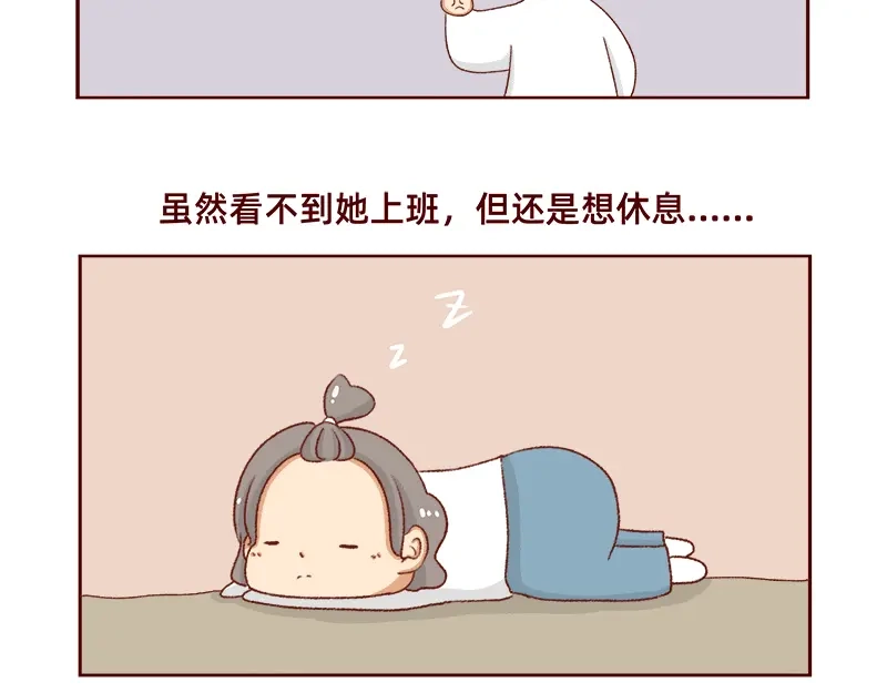 《加零的漫画日记》不想上班~ 第10页