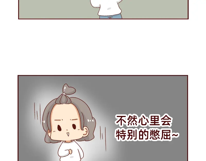 《加零的漫画日记》不想上班~ 第20页