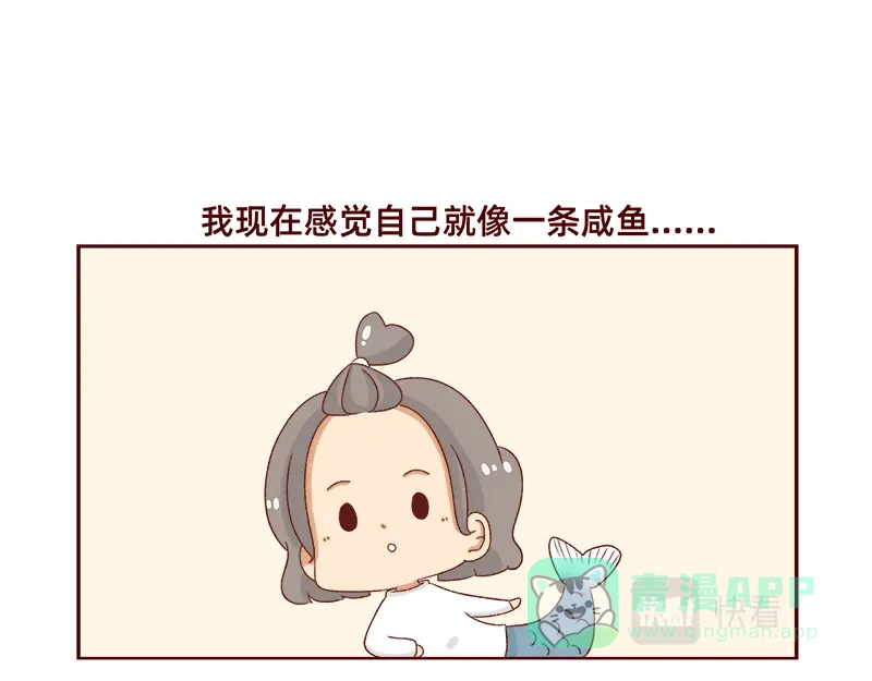 《加零的漫画日记》不想上班~ 第11页