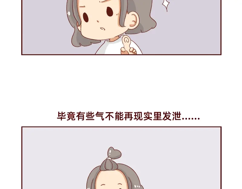 《加零的漫画日记》不想上班~ 第18页