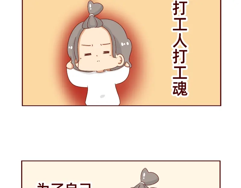 《加零的漫画日记》不想上班~ 第15页