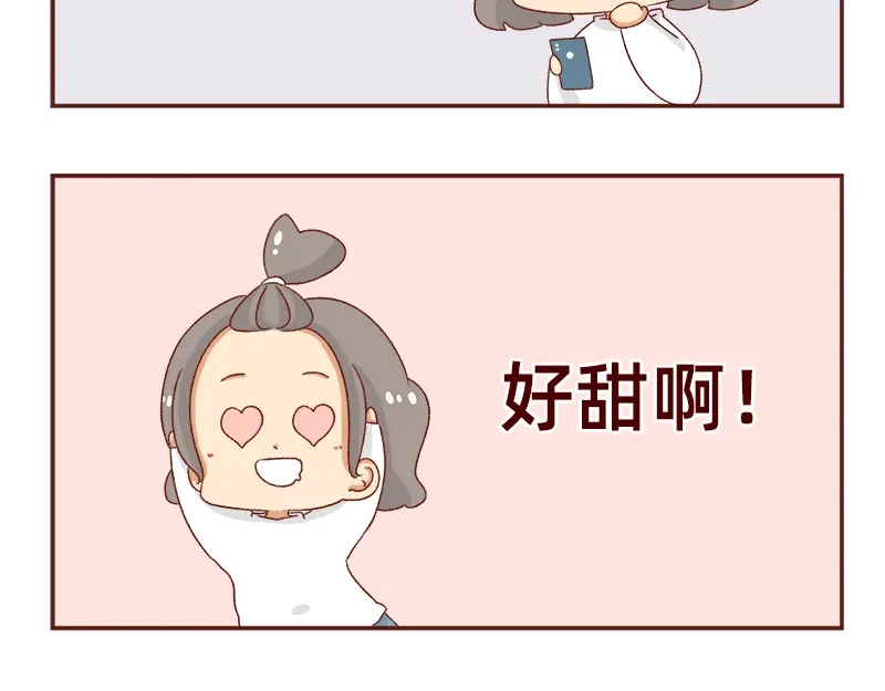 《加零的漫画日记》蜜枣太甜了~ 第19页