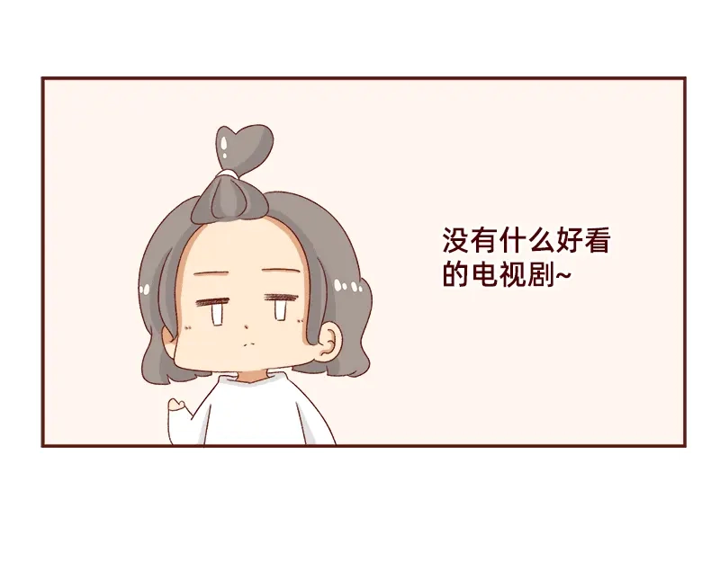 《加零的漫画日记》蜜枣太甜了~ 第10页