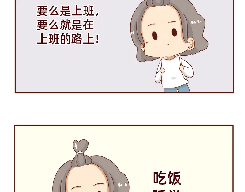 《加零的漫画日记》蜜枣太甜了~ 第4页