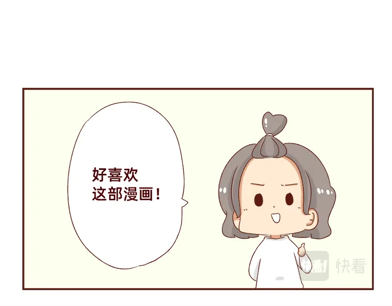 《加零的漫画日记》蜜枣太甜了~ 第20页