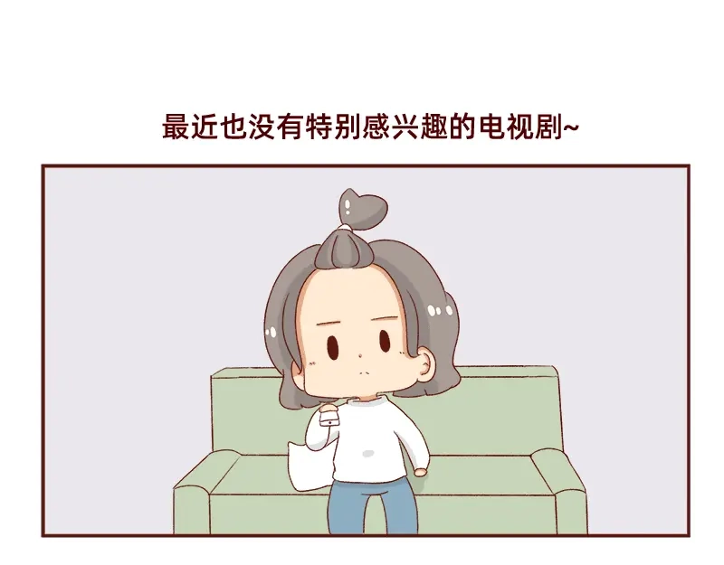 《加零的漫画日记》蜜枣太甜了~ 第9页