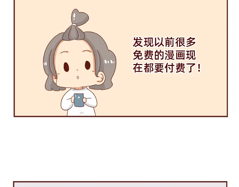 《加零的漫画日记》蜜枣太甜了~ 第12页
