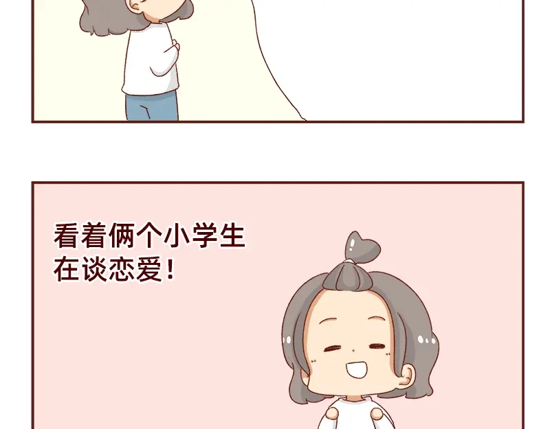 《加零的漫画日记》蜜枣太甜了~ 第17页