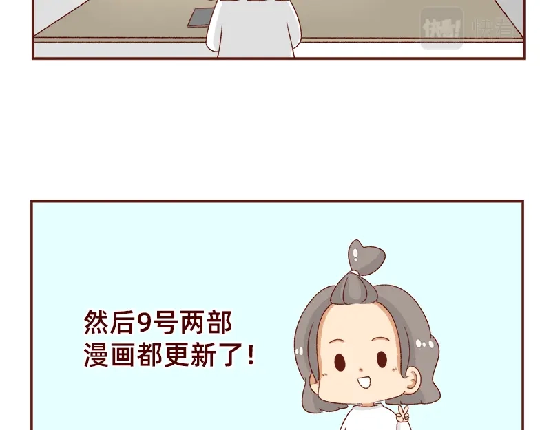 《加零的漫画日记》蜜枣太甜了~ 第7页