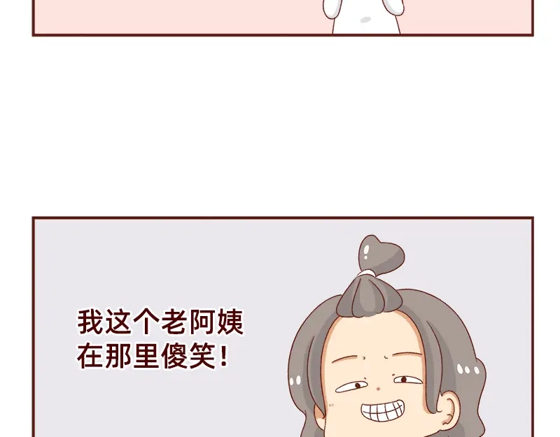 《加零的漫画日记》蜜枣太甜了~ 第18页