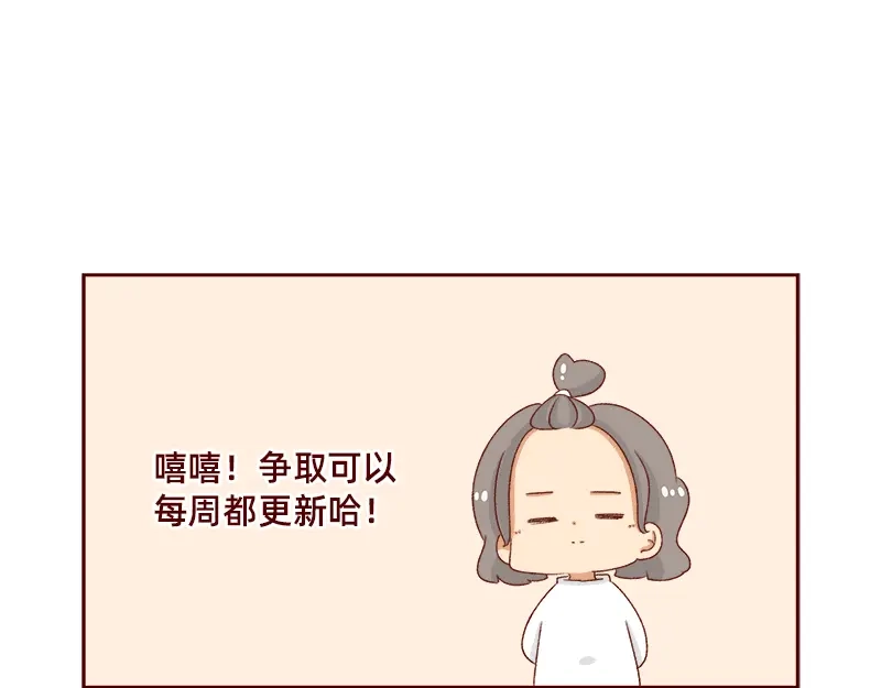 《加零的漫画日记》姐姐我回来啦！！ 第20页