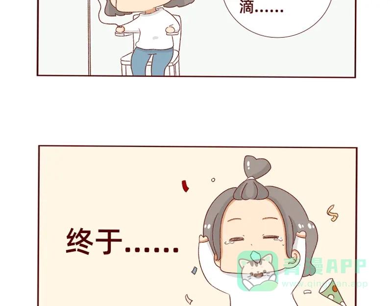 《加零的漫画日记》姐姐我回来啦！！ 第6页