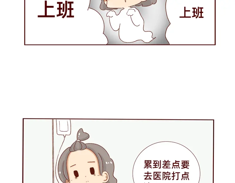 《加零的漫画日记》姐姐我回来啦！！ 第5页