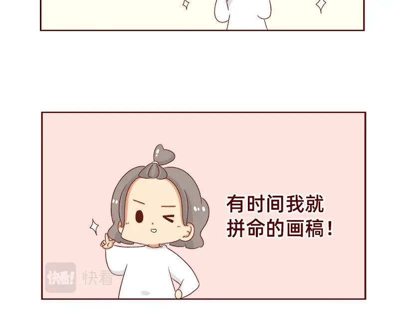 《加零的漫画日记》姐姐我回来啦！！ 第19页