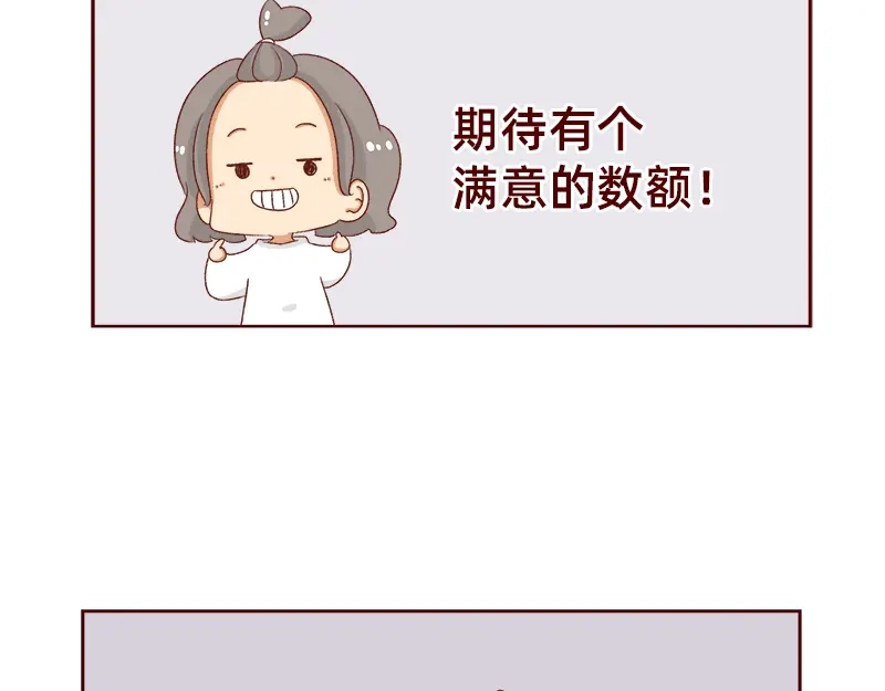 《加零的漫画日记》姐姐我回来啦！！ 第14页