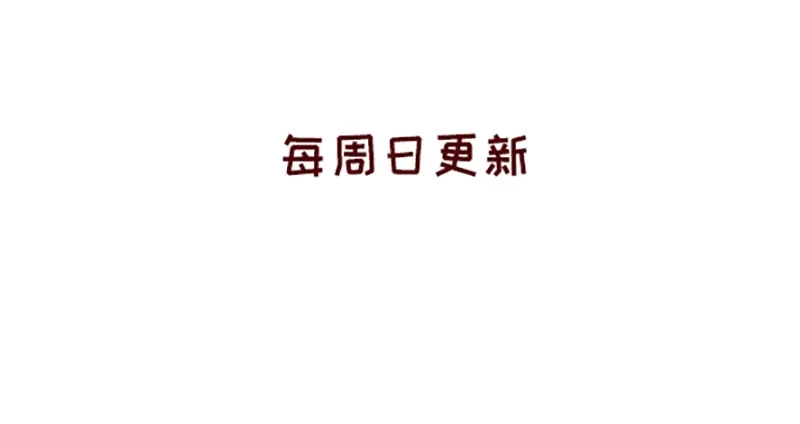 《加零的漫画日记》姐姐我回来啦！！ 第25页