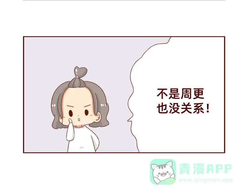 《加零的漫画日记》姐姐我回来啦！！ 第21页