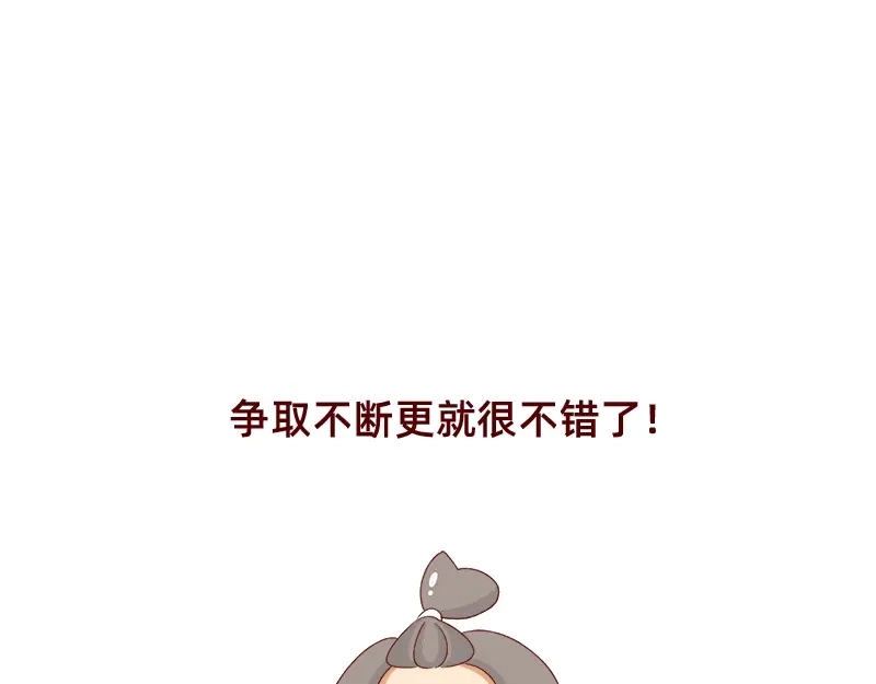《加零的漫画日记》姐姐我回来啦！！ 第22页