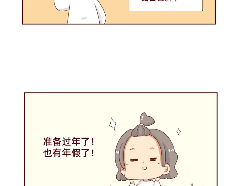 《加零的漫画日记》姐姐我回来啦！！ 第18页