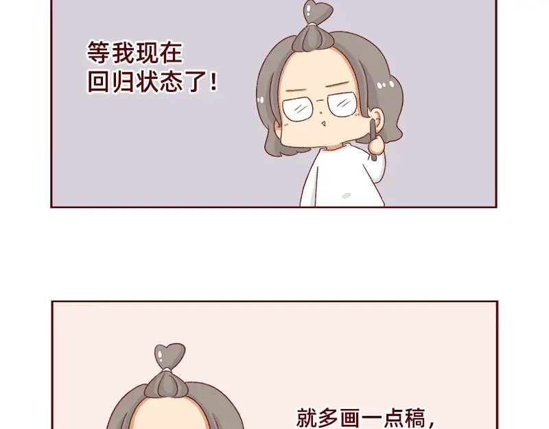 《加零的漫画日记》姐姐我回来啦！！ 第15页