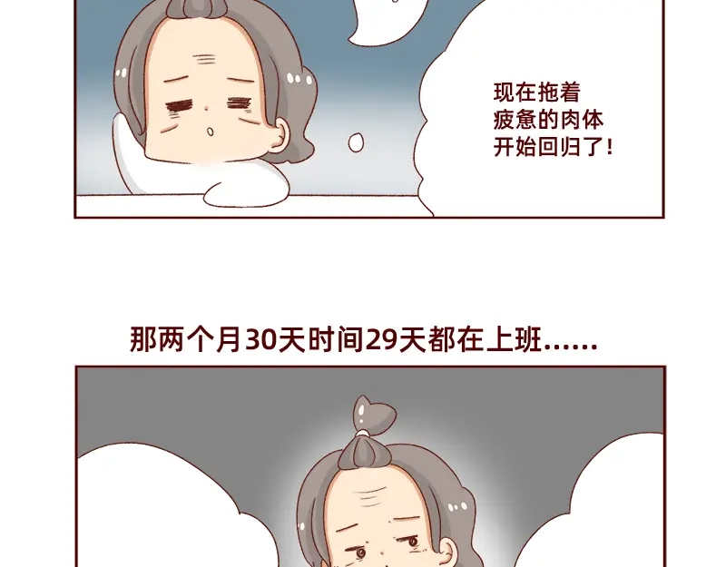 《加零的漫画日记》姐姐我回来啦！！ 第4页