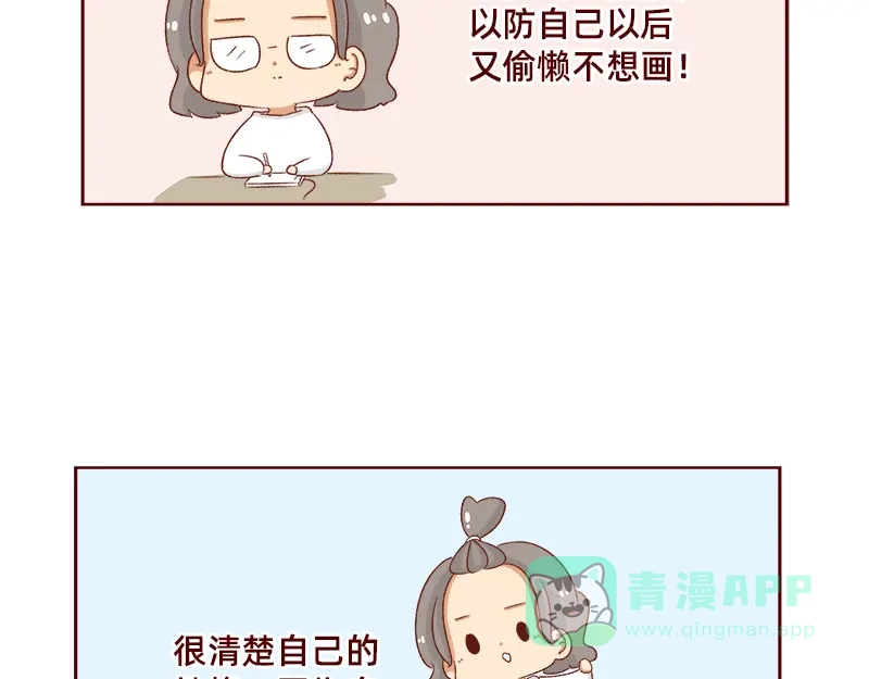 《加零的漫画日记》姐姐我回来啦！！ 第16页
