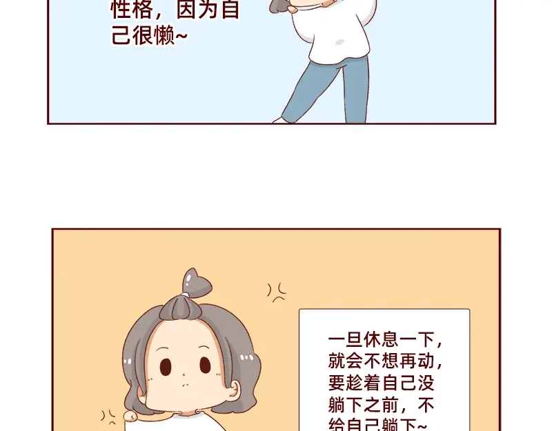 《加零的漫画日记》姐姐我回来啦！！ 第17页