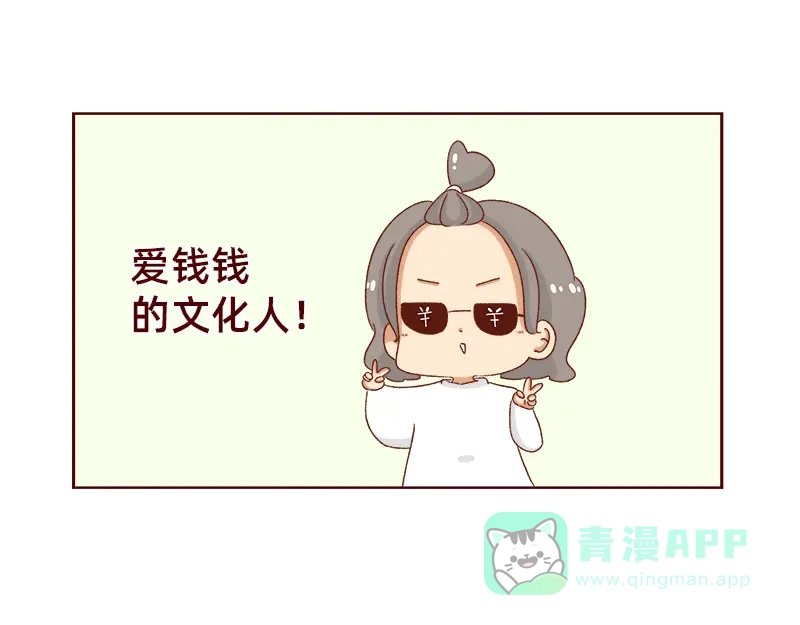 《加零的漫画日记》姐姐我回来啦！！ 第11页