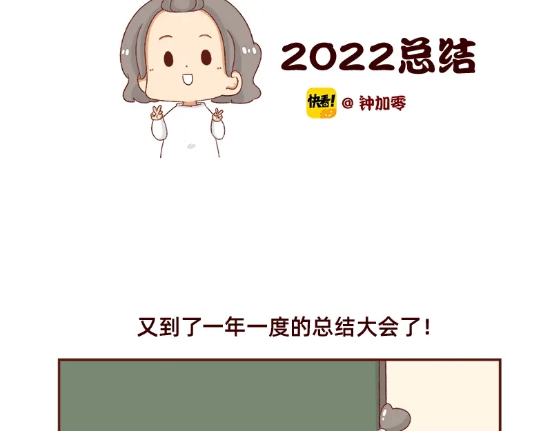 《加零的漫画日记》年底总结~ 第2页