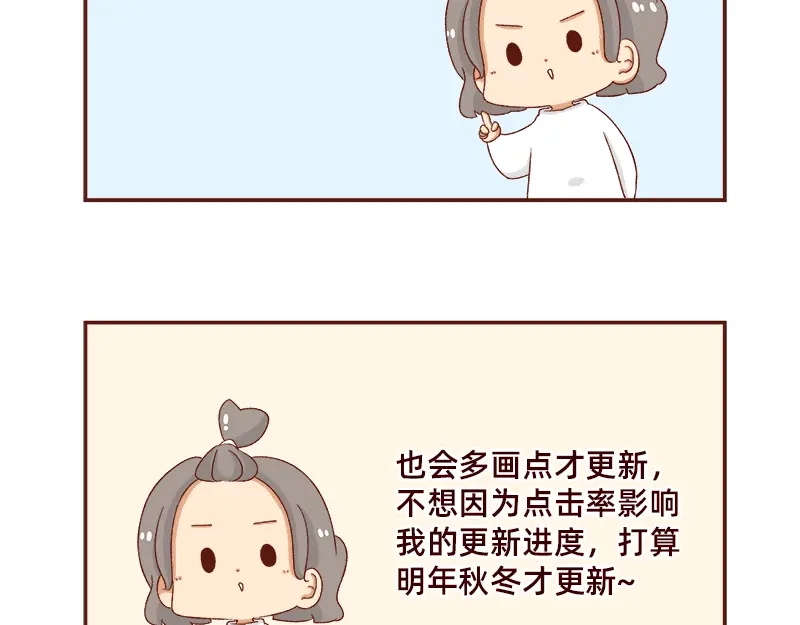 《加零的漫画日记》年底总结~ 第14页