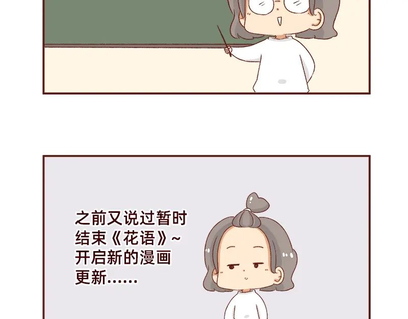 《加零的漫画日记》年底总结~ 第12页