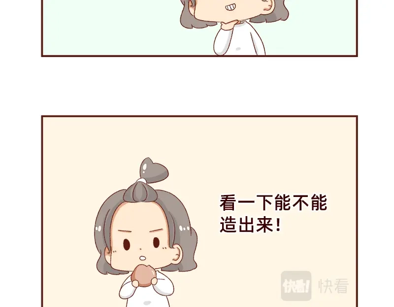 《加零的漫画日记》年底总结~ 第22页