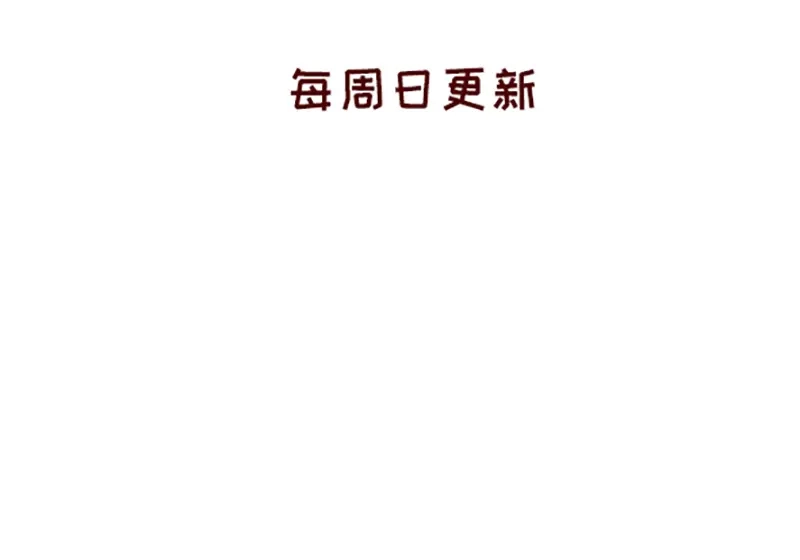 《加零的漫画日记》年底总结~ 第28页
