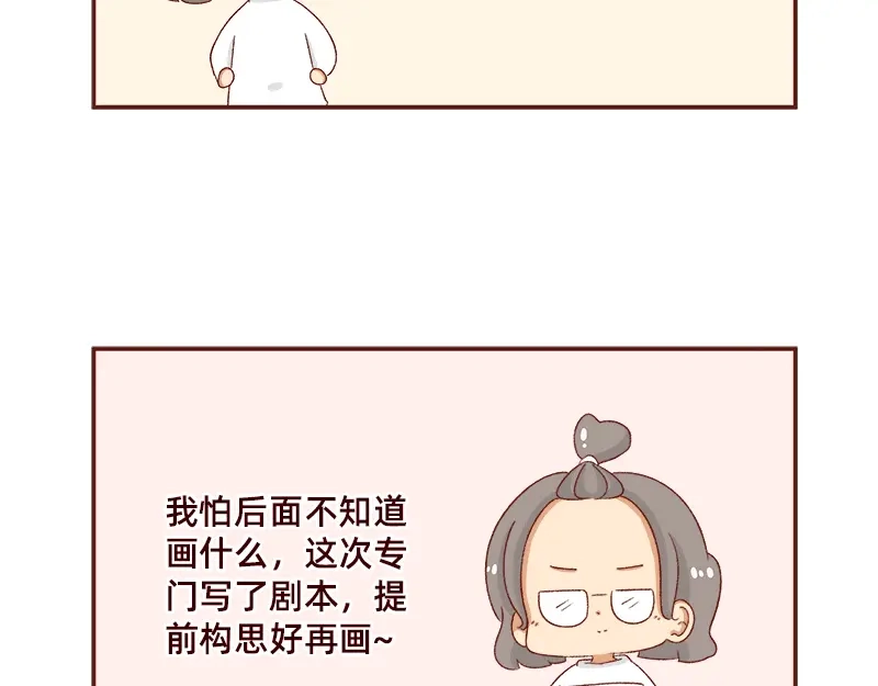《加零的漫画日记》年底总结~ 第15页